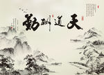 水墨山水 小船 背景墙