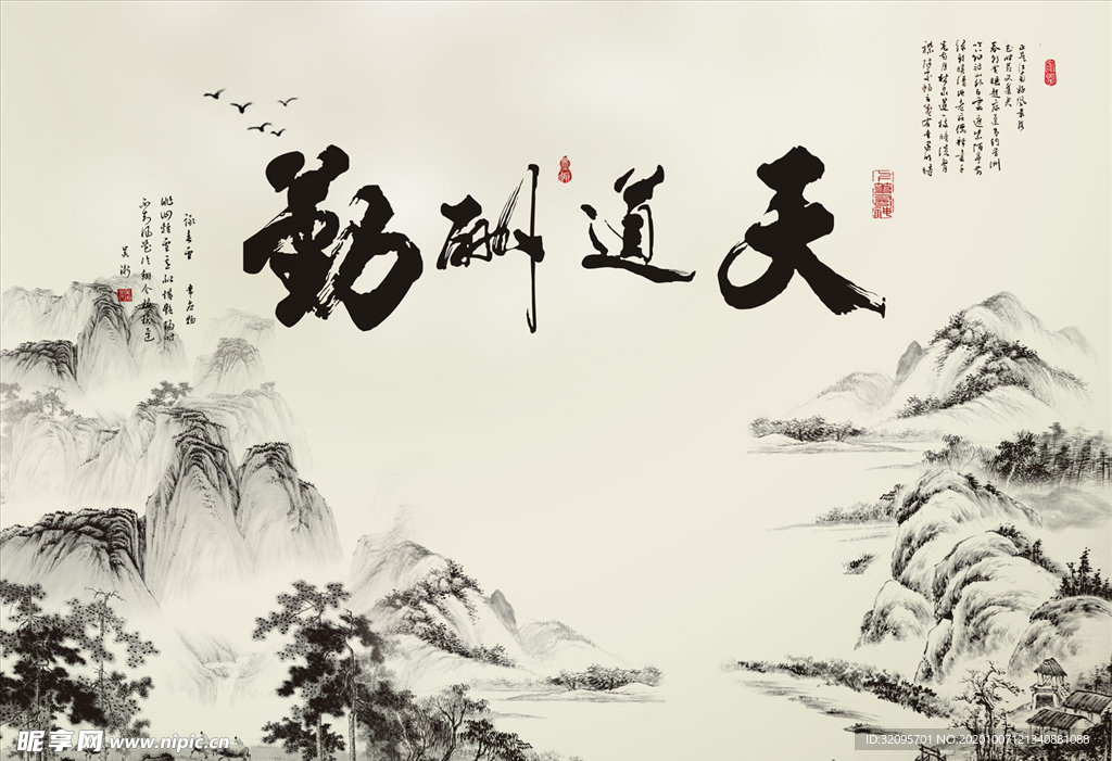 水墨山水 小船 背景墙