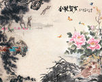 花鸟画 牡丹 金猴 背景墙