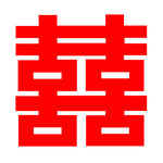 红色双喜