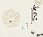 邀请函