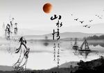 中国风三联画