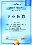 荣誉证书