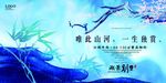 房地产展板
