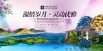 房地产展板