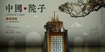 房地产展板