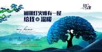 房地产展板