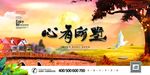 房地产展板