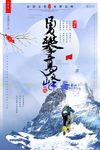 励志海报