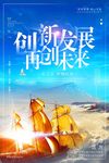 励志海报