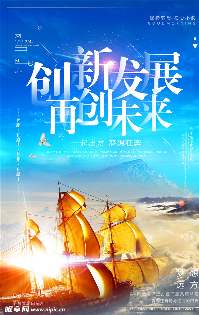 励志海报