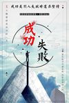 励志海报