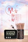 励志海报