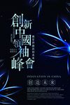 励志海报
