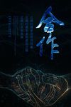 励志海报