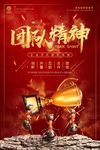 励志海报