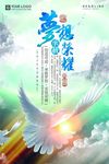 励志海报