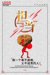 励志海报