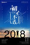 励志海报