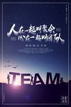 励志海报