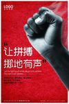 励志海报