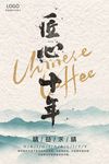 励志海报