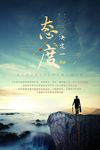 励志海报