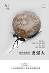 励志海报