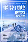 励志海报
