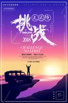 励志海报