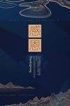 励志海报