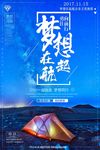 励志海报