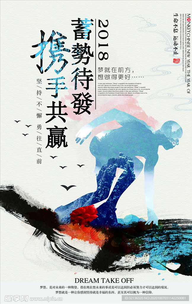 励志海报
