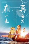 励志海报