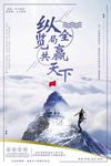 励志海报