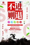 励志海报