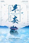 励志海报