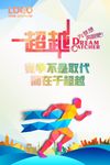 励志海报