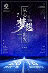 励志海报