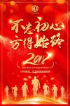 励志海报