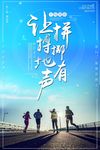 励志海报