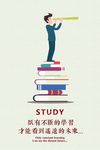 励志海报