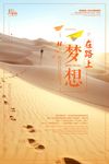 励志海报