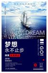 励志海报