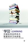 励志海报
