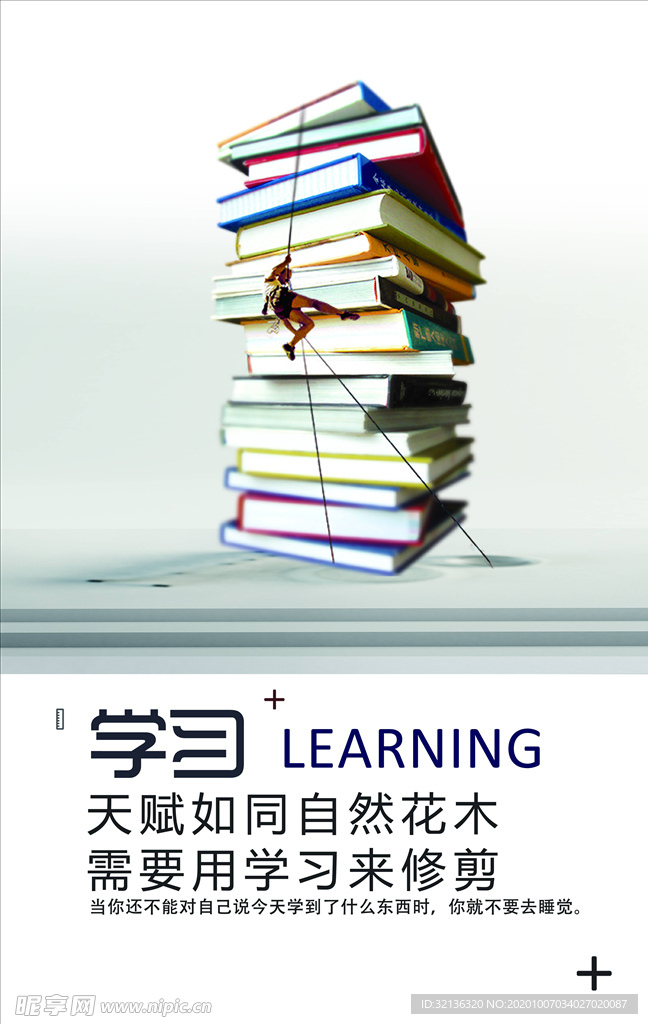 励志海报