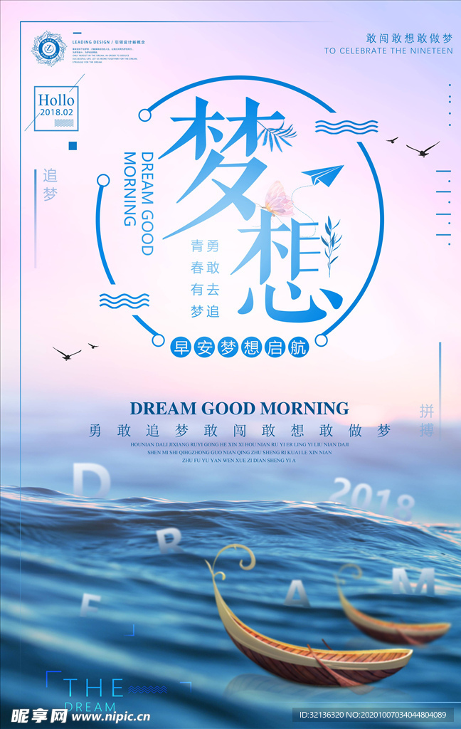 励志海报