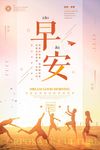 励志海报