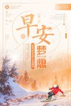 励志海报