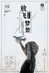 励志海报